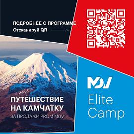 Программа лояльности MDV Elite Camp