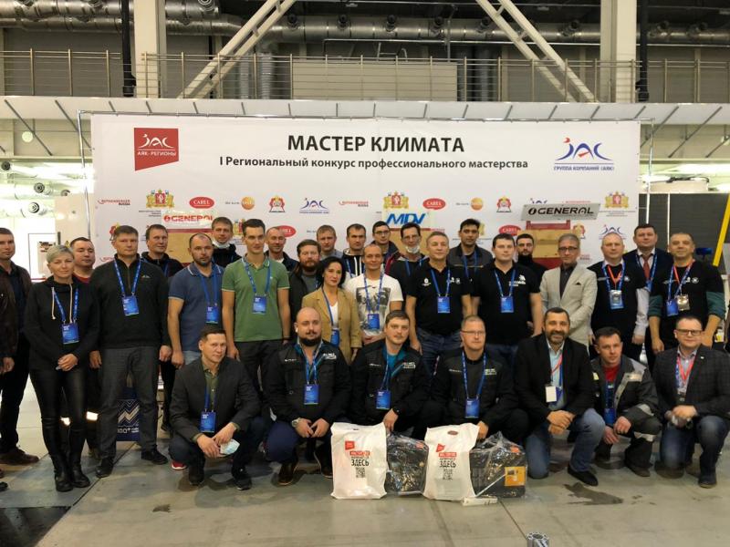 Конкурс профмастерства среди монтажных климатических компаний состоялся 20-21 октября в Екатеринбурге