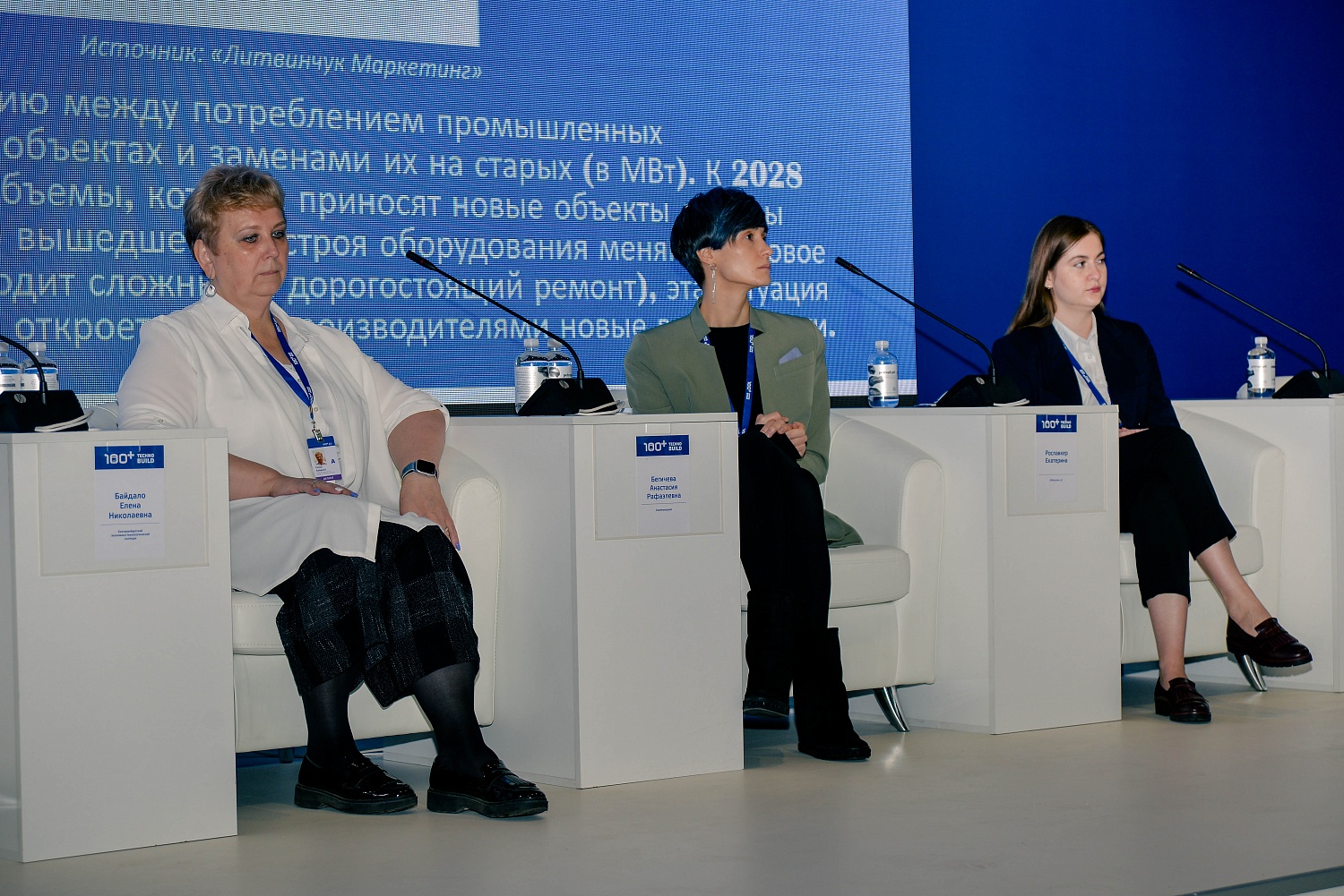 Состоялся IV форум по промышленному кондиционированию «Building Climate Forum»