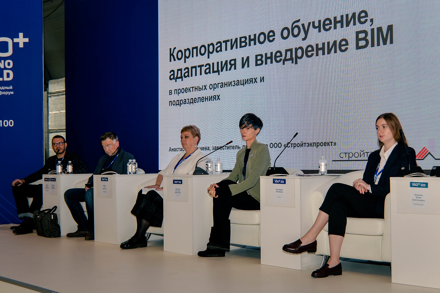 Состоялся IV форум по промышленному кондиционированию «Building Climate Forum»