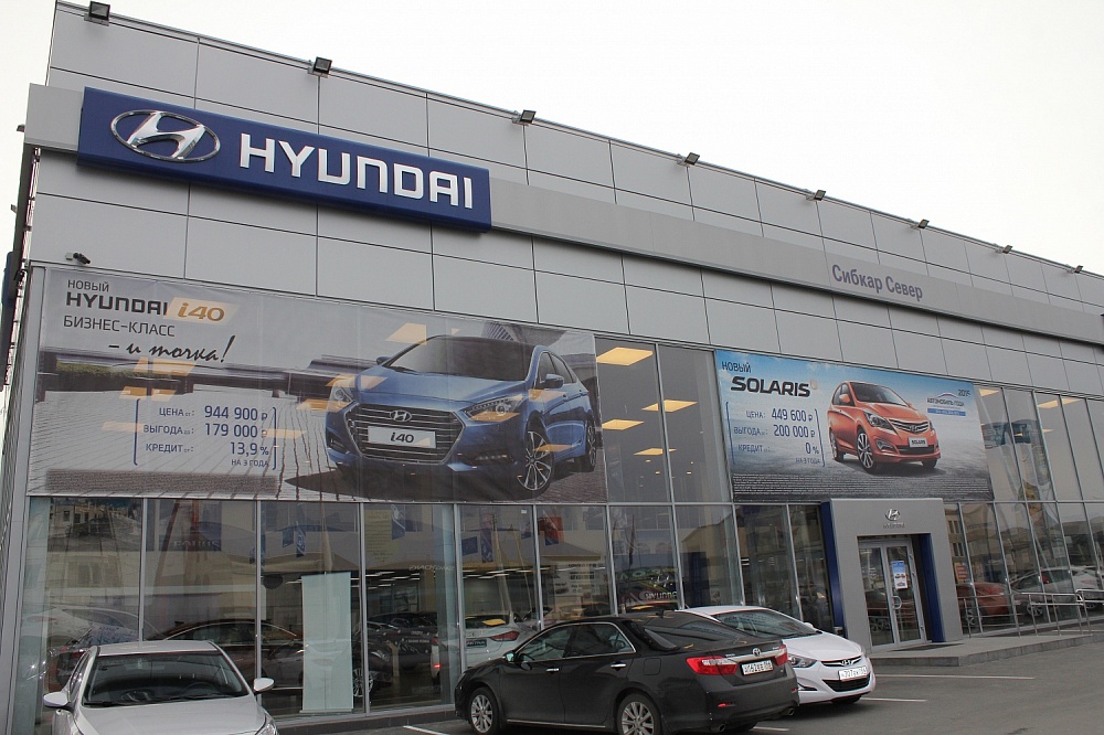 Автоцентр Hyundai, г. Сургут
